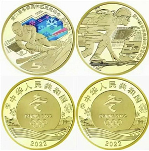 Китай, 2021, Олимпиада в Пекине 2022. 2 монеты по 5 Юаней